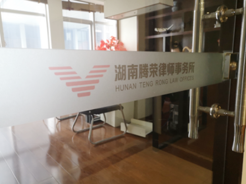 律所照片