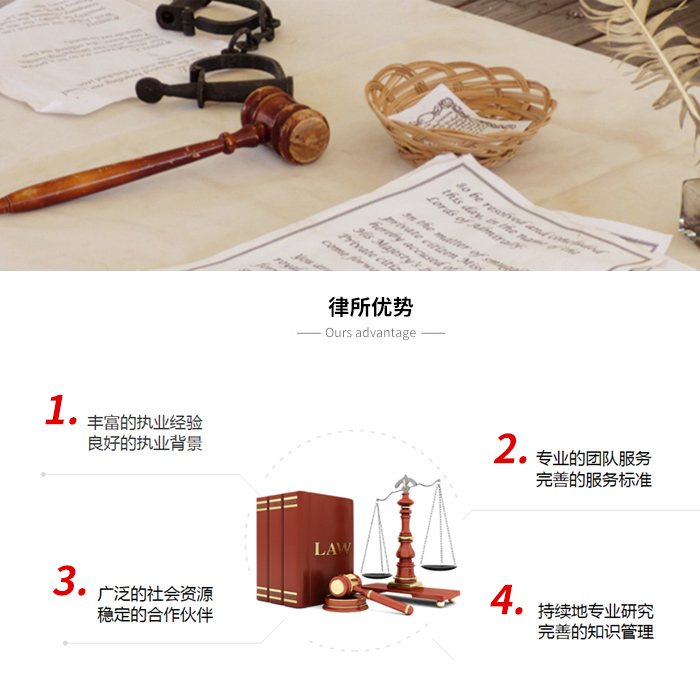 湖南腾荣律师事务所,湖南律师事务所,法律顾问,资深律师